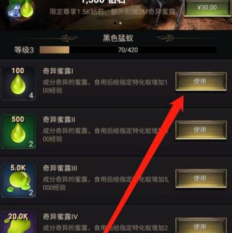 小小蚁国特化蚁怎么升级？小小蚁国特化蚁升级的操作方法