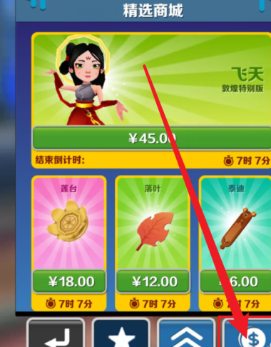 地铁跑酷如何获得金币？地铁跑酷获得金币的方法