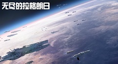 无尽的拉格朗日怎么对接？无尽的拉格朗日对接的操作方法