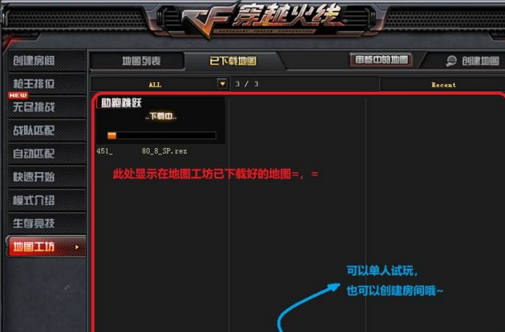 穿越火线地图工坊怎么建造新地图？穿越火线地图工坊建造新地图的玩法攻略