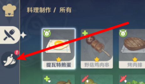 原神砂糖在哪？原神中找到砂糖的攻略