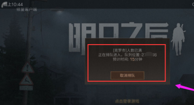 明日之后怎么关闭推送提醒?明日之后关闭推送提醒的方法