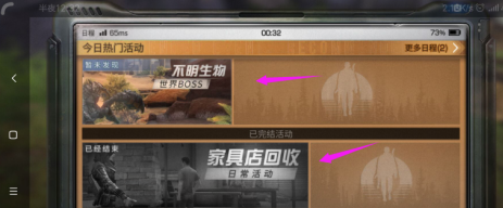 明日之后怎么关闭推送提醒?明日之后关闭推送提醒的方法