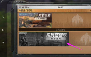 明日之后怎么关闭推送提醒?明日之后关闭推送提醒的方法