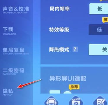 qq飞车怎么隐藏掌上飞车战绩？qq飞车隐藏掌上飞车战绩的操作流程