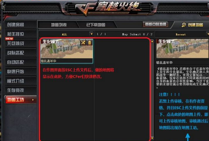 穿越火线地图工坊怎么建造新地图？穿越火线地图工坊建造新地图的玩法攻略