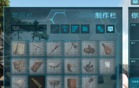 方舟生存进化怎么制作工具？方舟生存进化中制作工具的具体操作