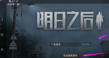 明日之后如何学习技能?明日之后学习技能的详细步骤