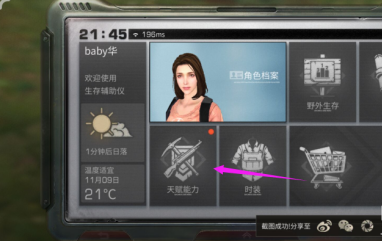 明日之后如何学习技能?明日之后学习技能的详细步骤