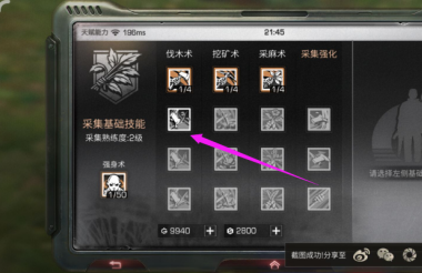 明日之后如何学习技能?明日之后学习技能的详细步骤