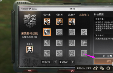 明日之后如何学习技能?明日之后学习技能的详细步骤