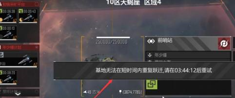 无尽的拉格朗日如何搬家？无尽的拉格朗日搬家的操作攻略