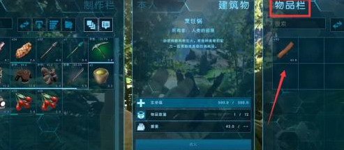 方舟生存进化药酒怎么做？方舟生存进化做药酒的玩法攻略