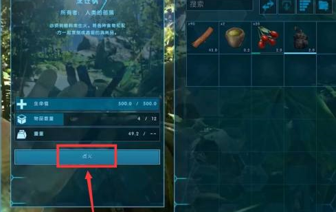 方舟生存进化药酒怎么做？方舟生存进化做药酒的玩法攻略