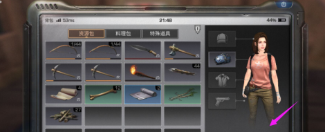 明日之后如何配备武器?明日之后配备武器的详细攻略