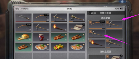明日之后如何配备武器?明日之后配备武器的详细攻略