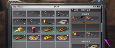 明日之后如何配备武器?明日之后配备武器的详细攻略
