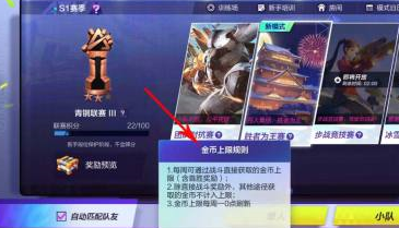机动都市阿尔法如何快速攒金币?机动都市阿尔法快速攒金币的方法