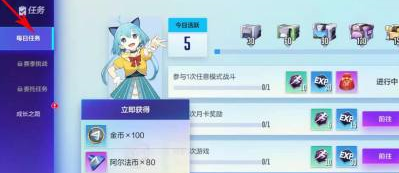 机动都市阿尔法如何快速攒金币?机动都市阿尔法快速攒金币的方法
