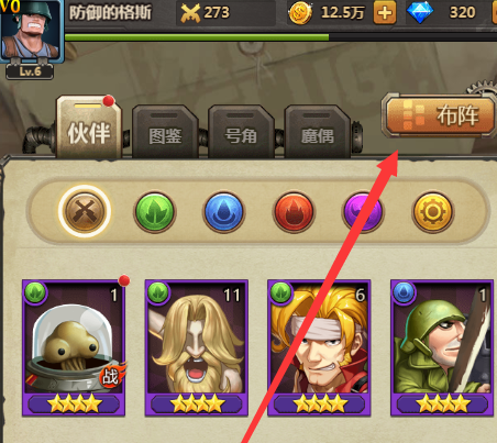 合金弹头如何上阵伙伴？合金弹头上阵伙伴的玩法攻略