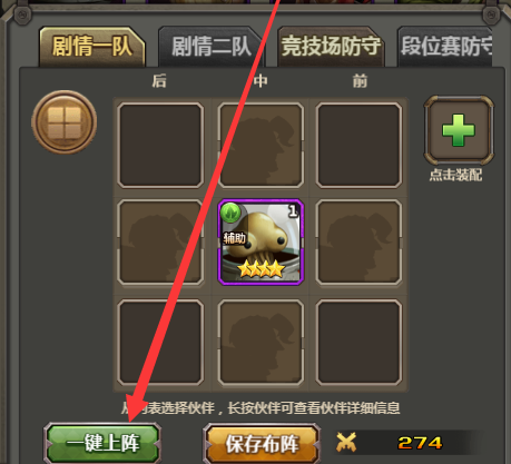 合金弹头如何上阵伙伴？合金弹头上阵伙伴的玩法攻略