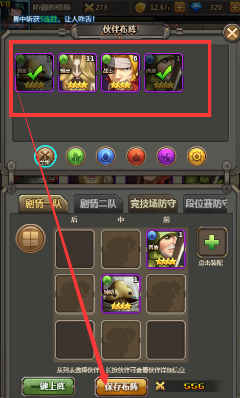 合金弹头如何上阵伙伴？合金弹头上阵伙伴的玩法攻略