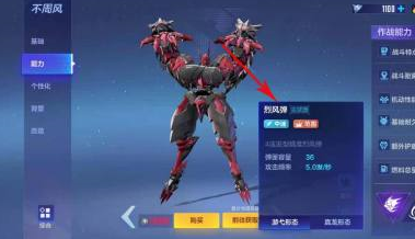 机动都市阿尔法不周风怎么玩？机动都市阿尔法不周风玩法攻略