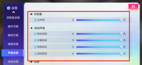 机动都市阿尔法如何进行声音设置？机动都市阿尔法进行声音设置的方法