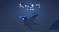 迅雷极速版怎么设置透明壁纸？迅雷极速版设置透明壁纸的方法