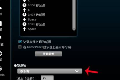 穿越火线罗技一键宏怎么设置-穿越火线罗技一键宏设置的方法