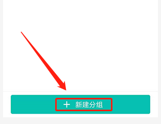 智学网教师端如何进行分组？智学网教师端进行分组的操作方法