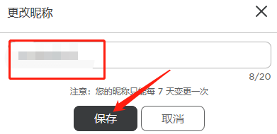 Roblox电脑版怎么修改名字？Roblox电脑版修改名字的操作步骤