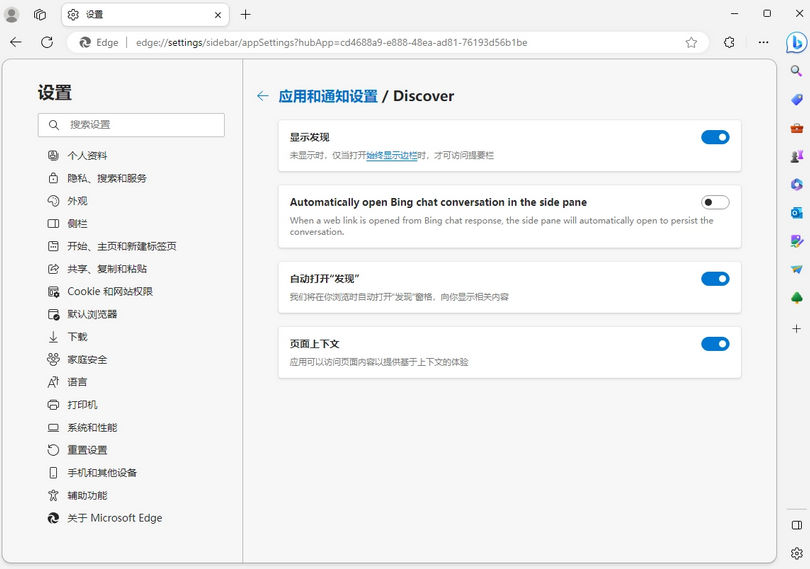微软Edge Dev浏览器发布114.0.1788.0:侧边栏可自动打开必应聊天
