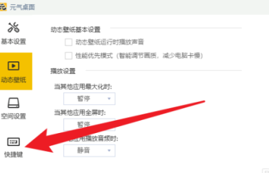 元气桌面怎么恢复默认设置？元气桌面恢复默认设置的方法