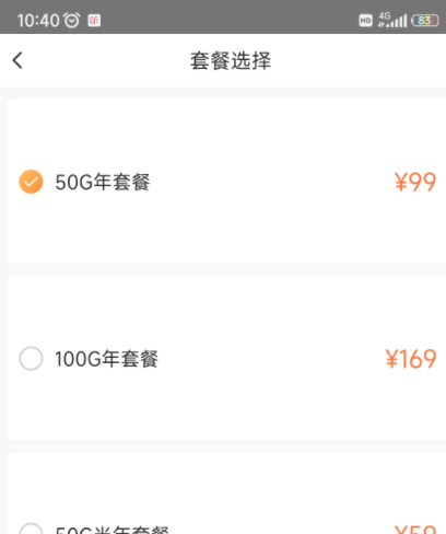 萤石云视频怎么为萤石云盘扩容？萤石云视频为萤石云盘扩容的方法