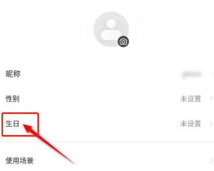 萤石云视频怎么设置生日？萤石云视频设置生日的方法