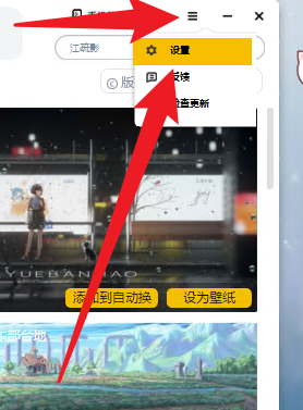 元气桌面如何开启自动整理桌面？元气桌面开启自动整理桌面的方法