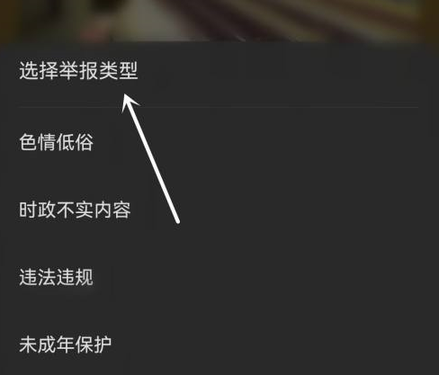 汽水音乐如何举报音乐？汽水音乐举报音乐的方法