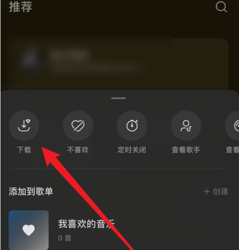 汽水音乐如何下载音乐？汽水音乐下载音乐的具体操作