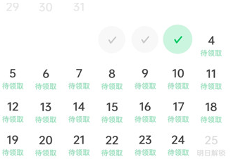 汽水音乐中如何签到？汽水音乐中签到的操作方法