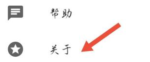 xmind如何查看版本号？xmind查看版本号的方法