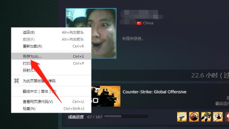 Steam如何保存头像？Steam保存头像的具体操作