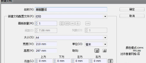 Adobe Illustrator cs5如何按设定尺寸导出图像？Adobe Illustrator cs5按设定尺寸导出图像的方法