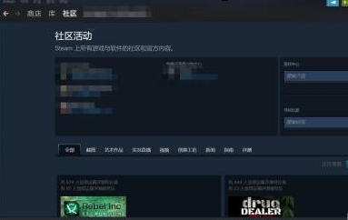 Steam打不开社区怎么办？Steam打不开社区的解决方法