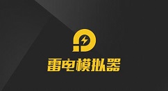 雷电模拟器怎样操作录制？雷电模拟器操作录制的方法