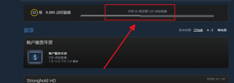 Steam中怎么算等级?Steam中算等级的具体操作