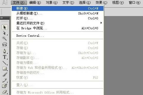 Adobe Illustrator cs5怎么创建镂空字母？Adobe Illustrator cs5创建镂空字母的方法