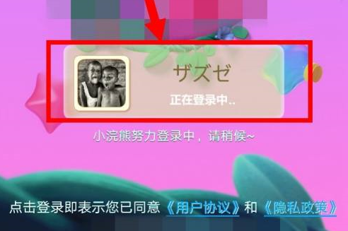 开心消消乐如何实名认证?开心消消乐实名认证的方法