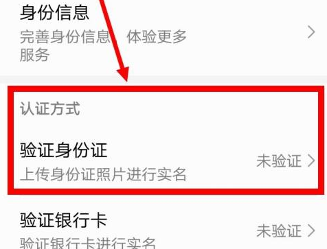 开心消消乐如何实名认证?开心消消乐实名认证的方法