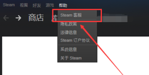 Steam如何联系客服？Steam联系客服的方法